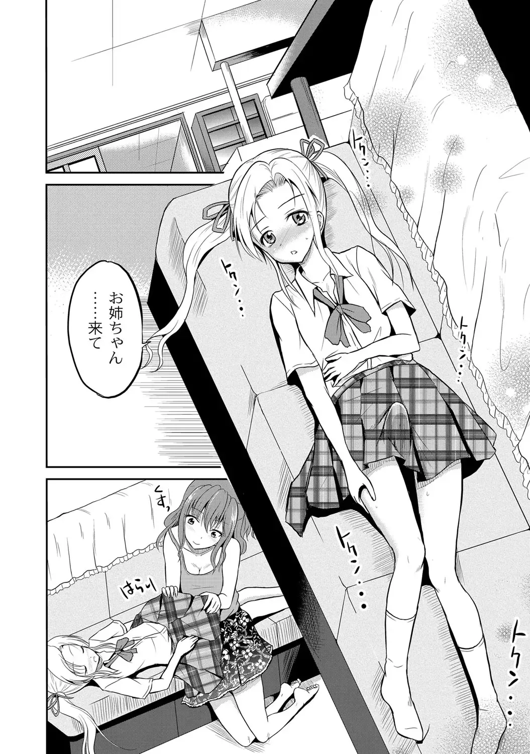 [Kugami Angning] Ingyaku Cemetery Fhentai - Page 11