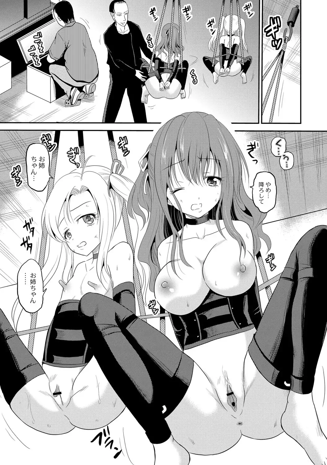 [Kugami Angning] Ingyaku Cemetery Fhentai - Page 118