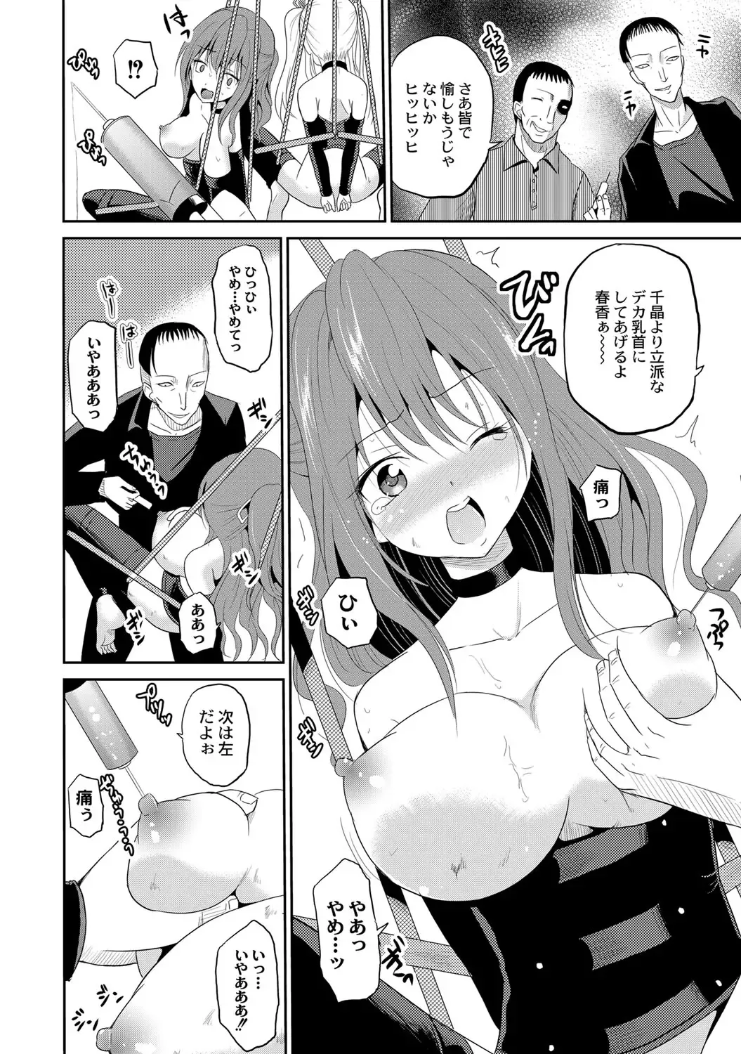 [Kugami Angning] Ingyaku Cemetery Fhentai - Page 119