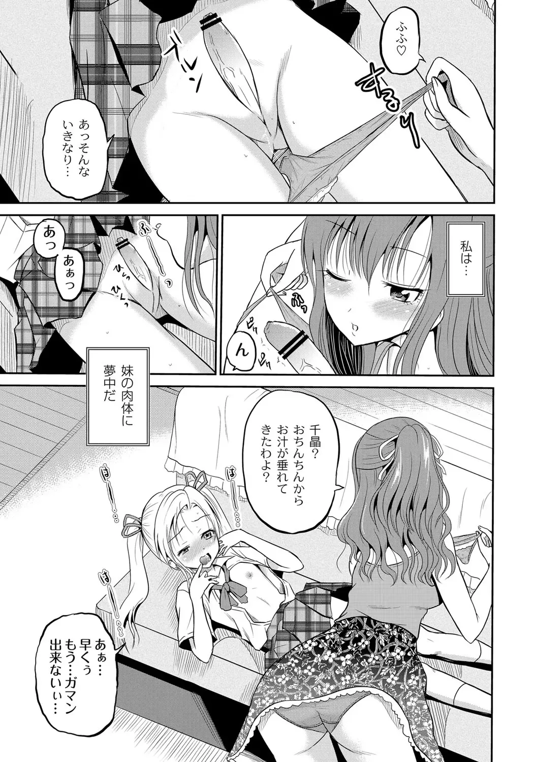 [Kugami Angning] Ingyaku Cemetery Fhentai - Page 12