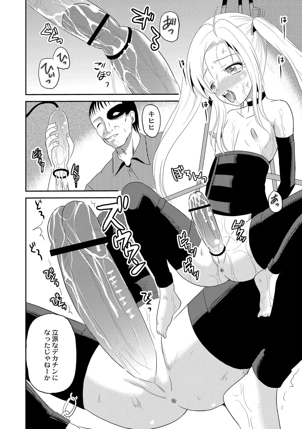 [Kugami Angning] Ingyaku Cemetery Fhentai - Page 127