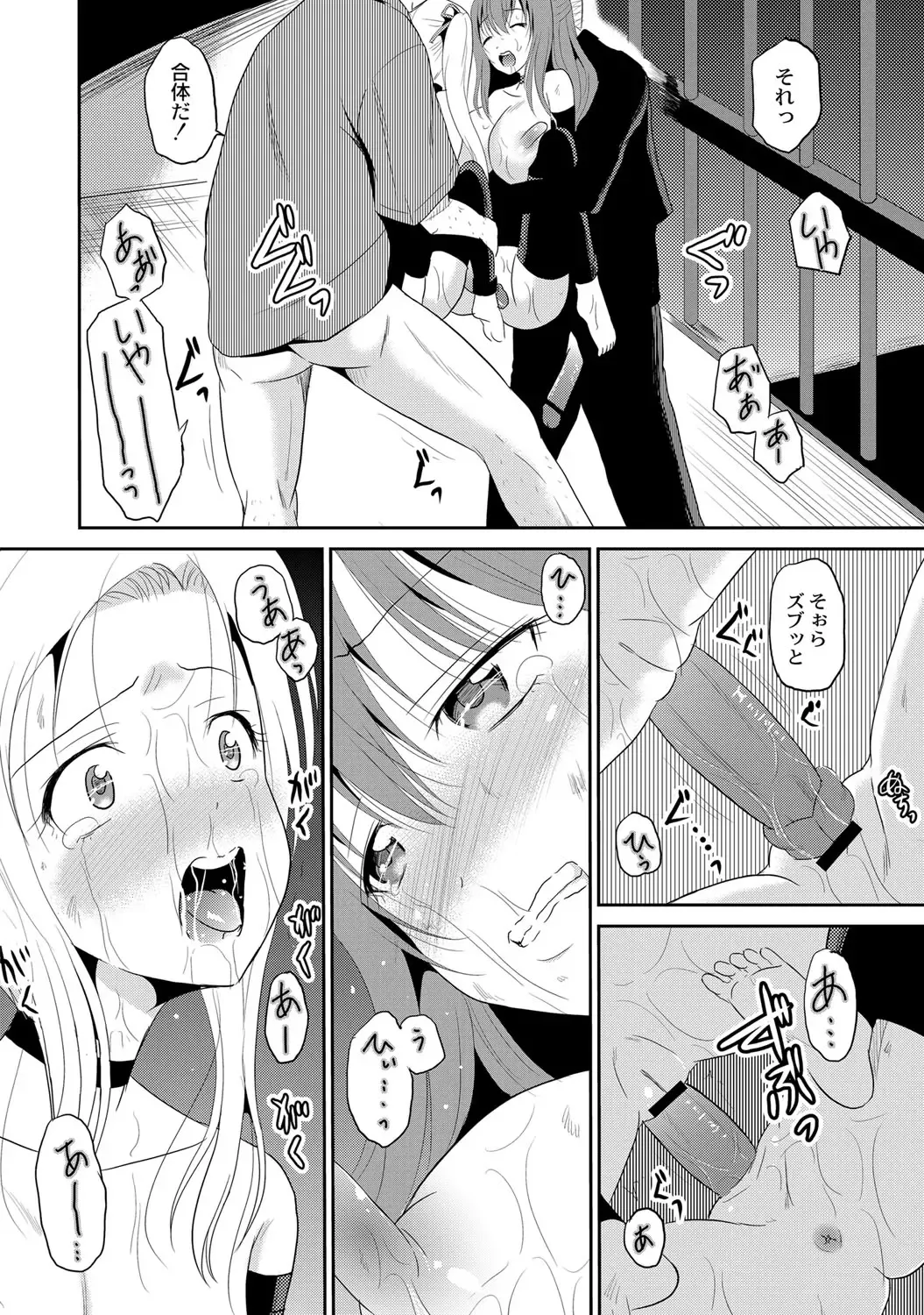 [Kugami Angning] Ingyaku Cemetery Fhentai - Page 129