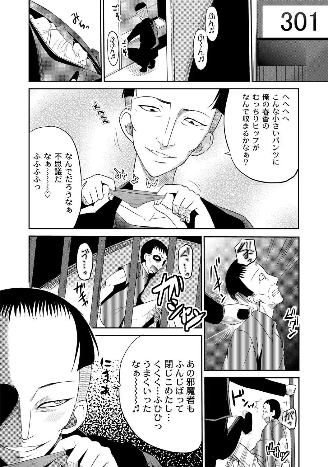 [Kugami Angning] Ingyaku Cemetery Fhentai - Page 139