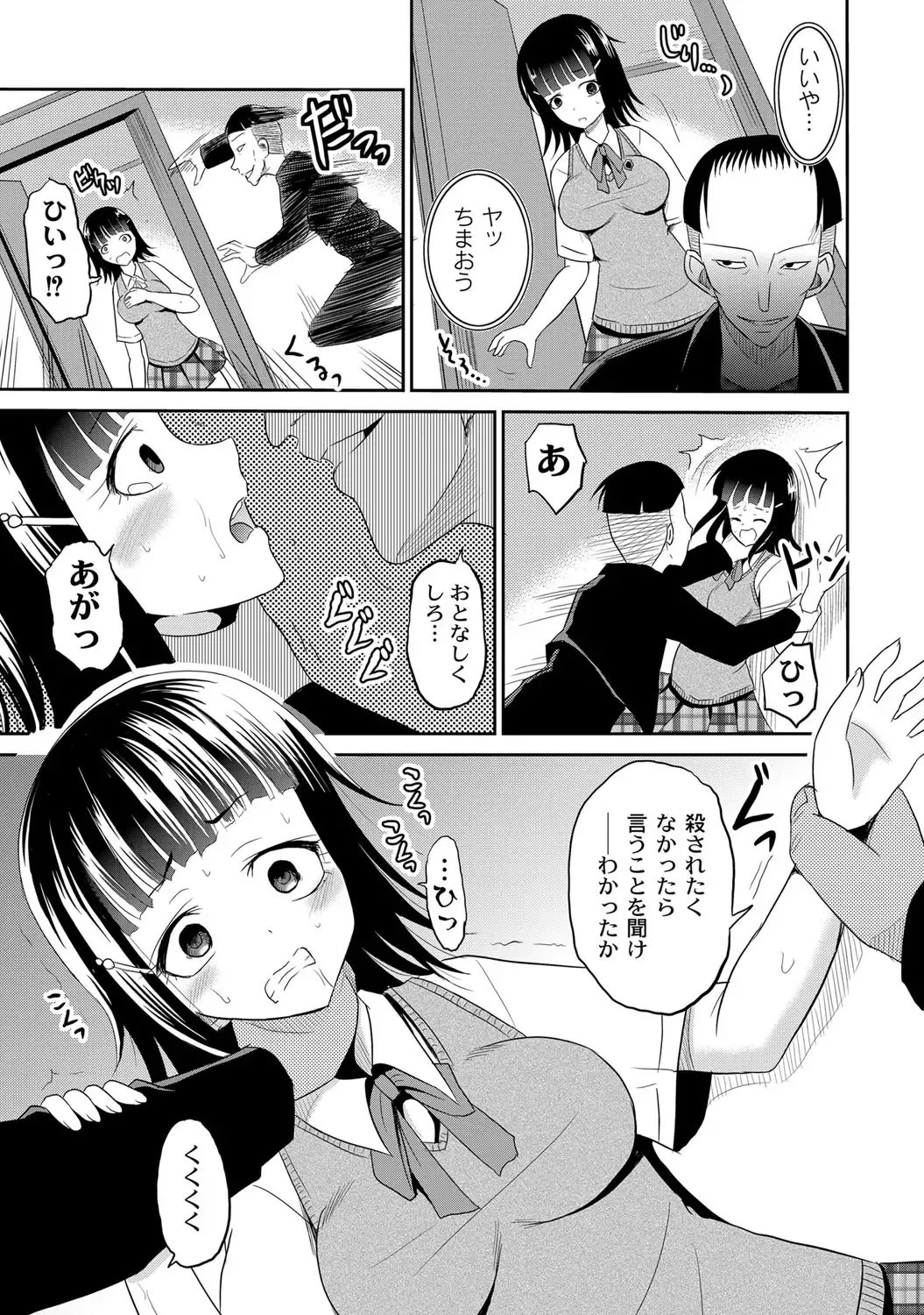 [Kugami Angning] Ingyaku Cemetery Fhentai - Page 142