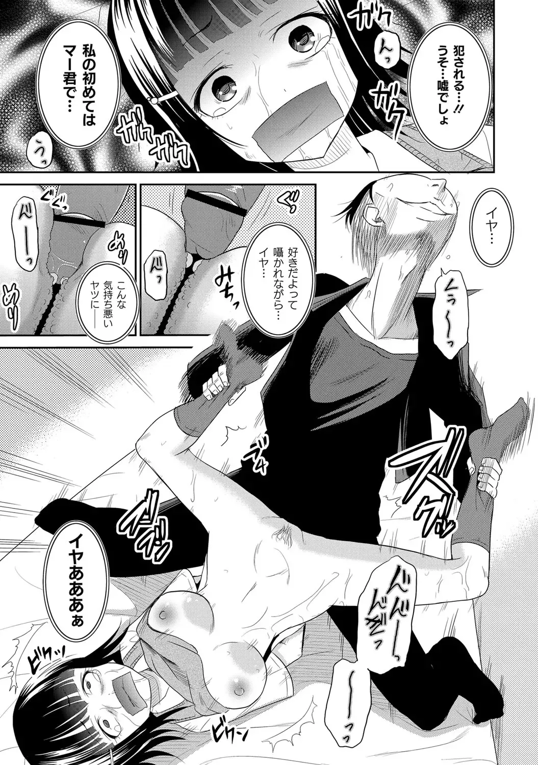 [Kugami Angning] Ingyaku Cemetery Fhentai - Page 146