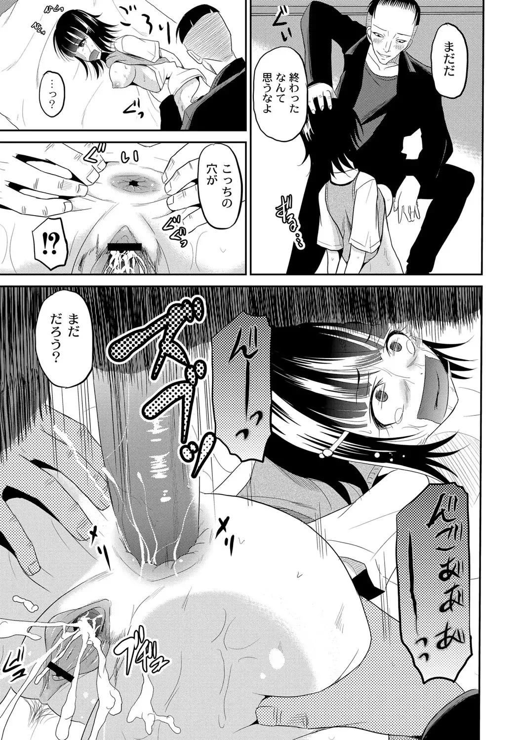 [Kugami Angning] Ingyaku Cemetery Fhentai - Page 154