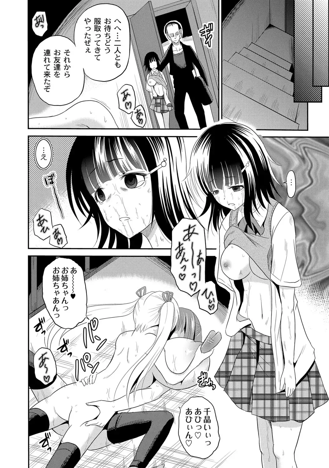 [Kugami Angning] Ingyaku Cemetery Fhentai - Page 155