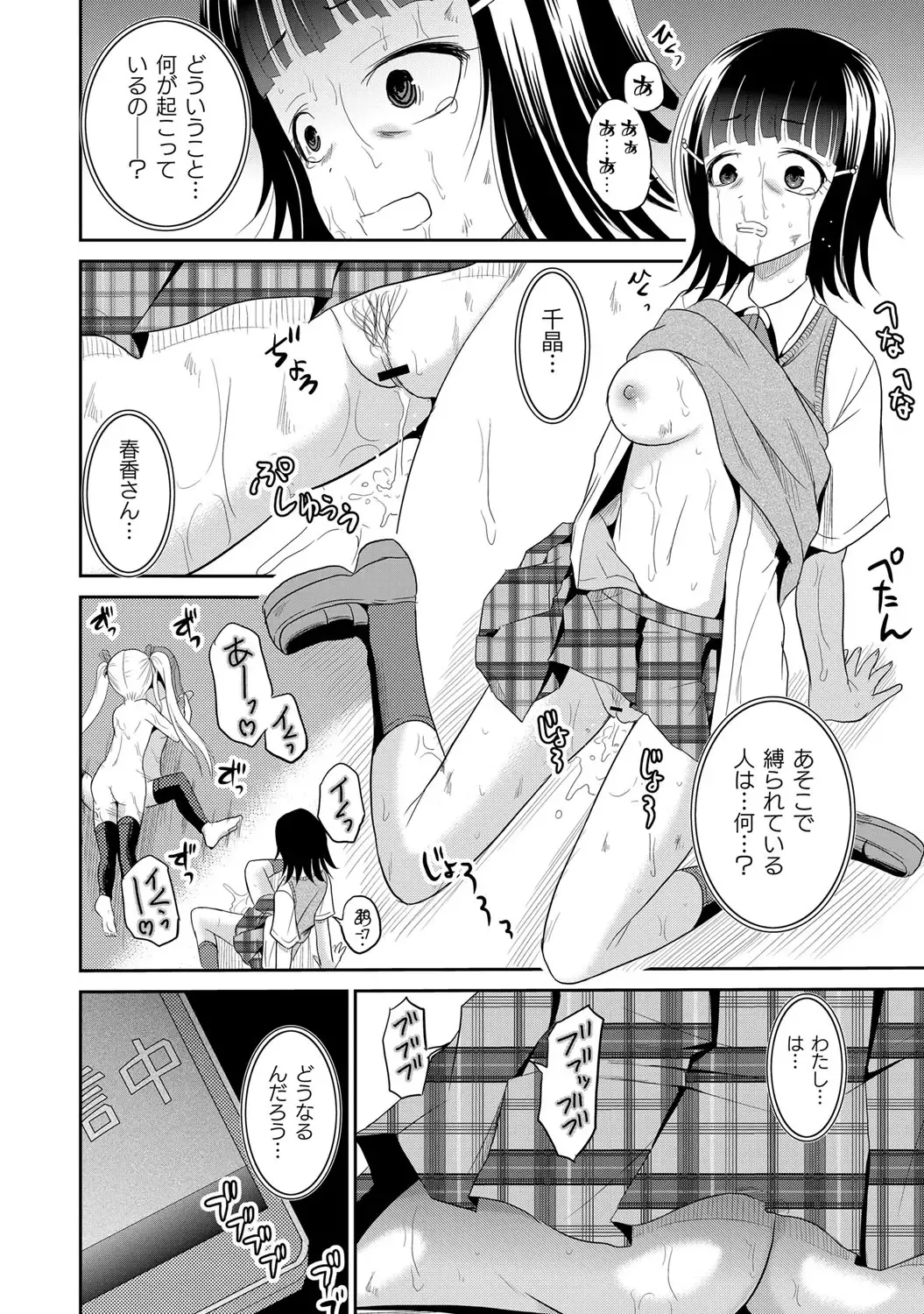 [Kugami Angning] Ingyaku Cemetery Fhentai - Page 157