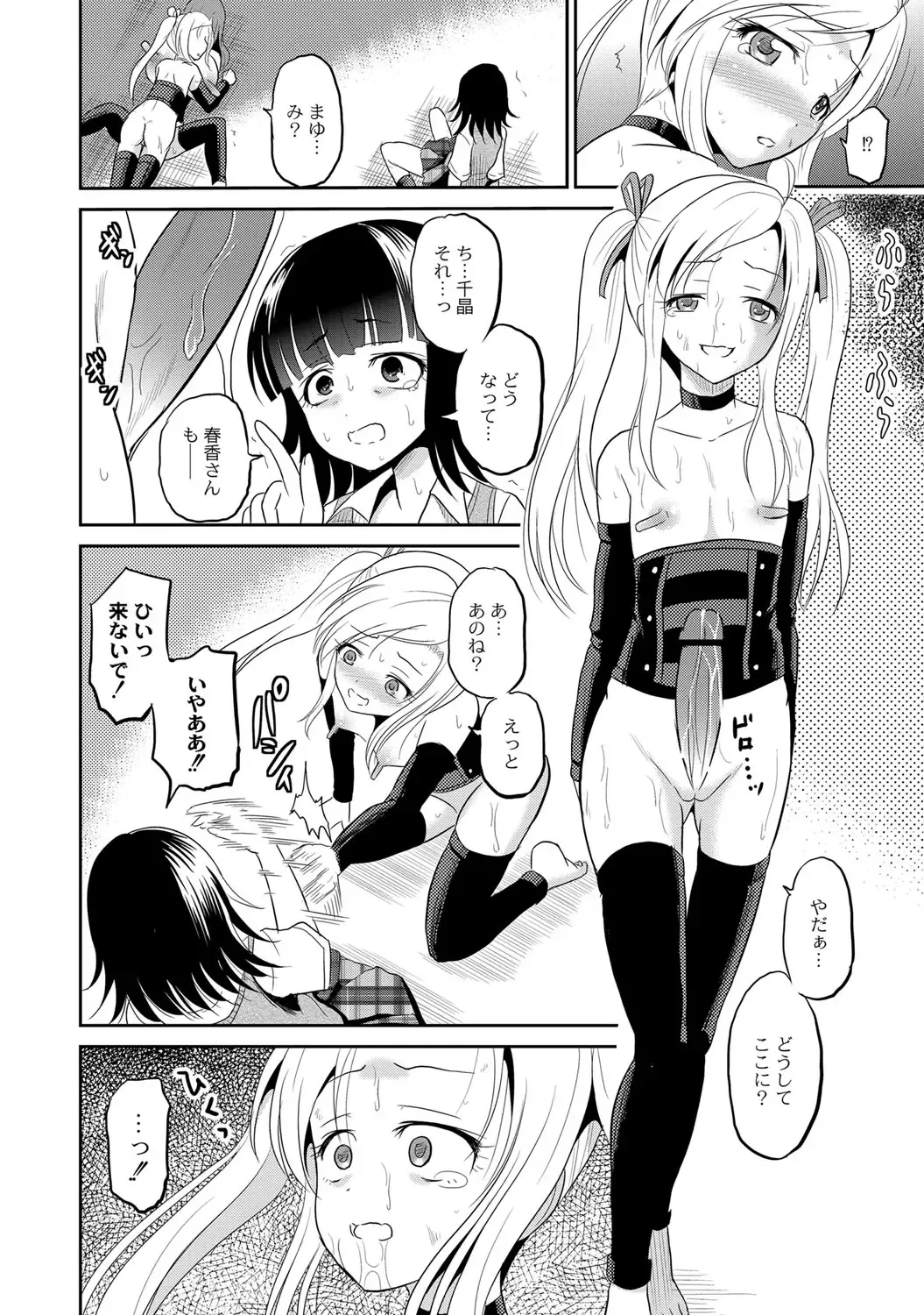 [Kugami Angning] Ingyaku Cemetery Fhentai - Page 159