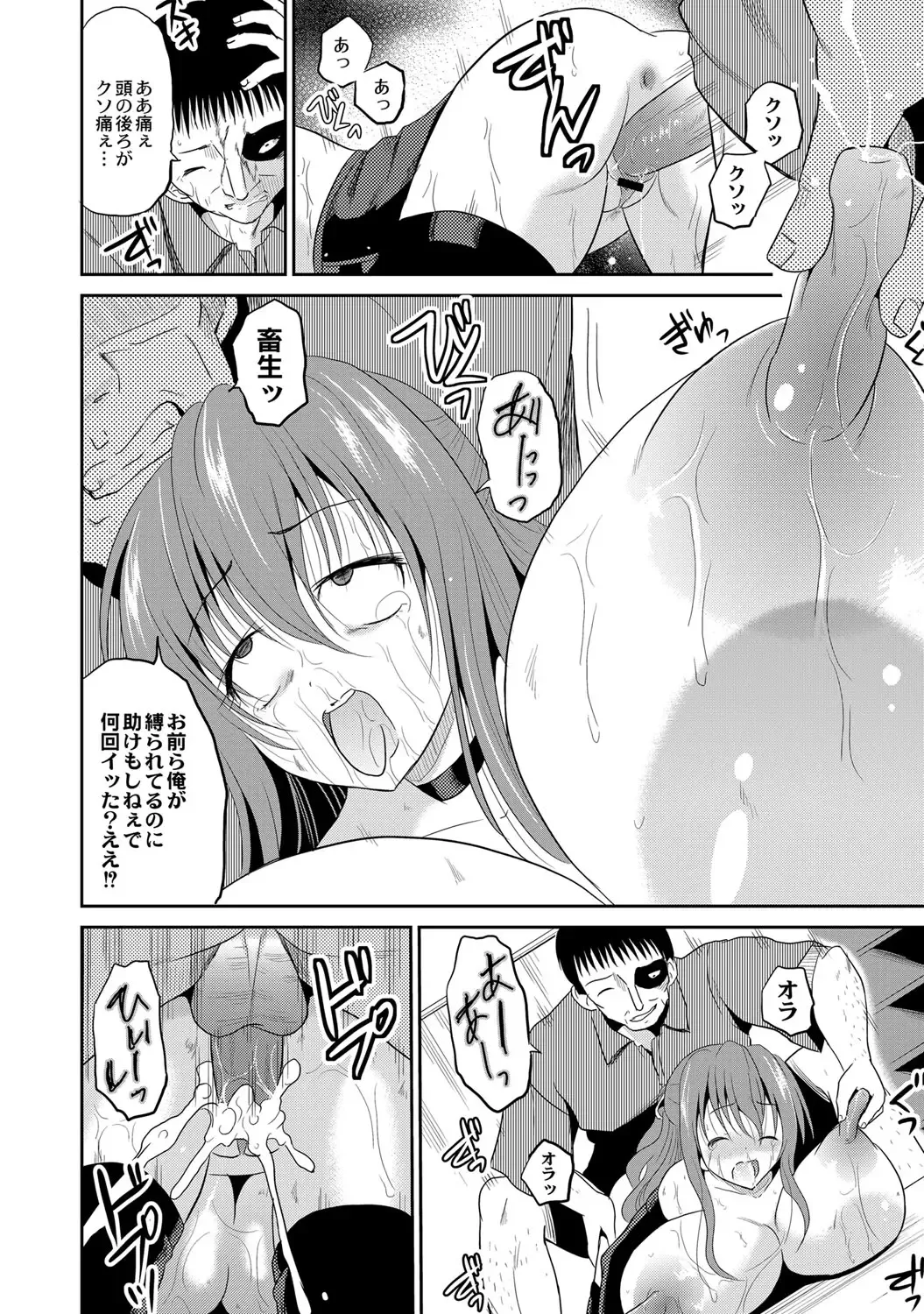 [Kugami Angning] Ingyaku Cemetery Fhentai - Page 173