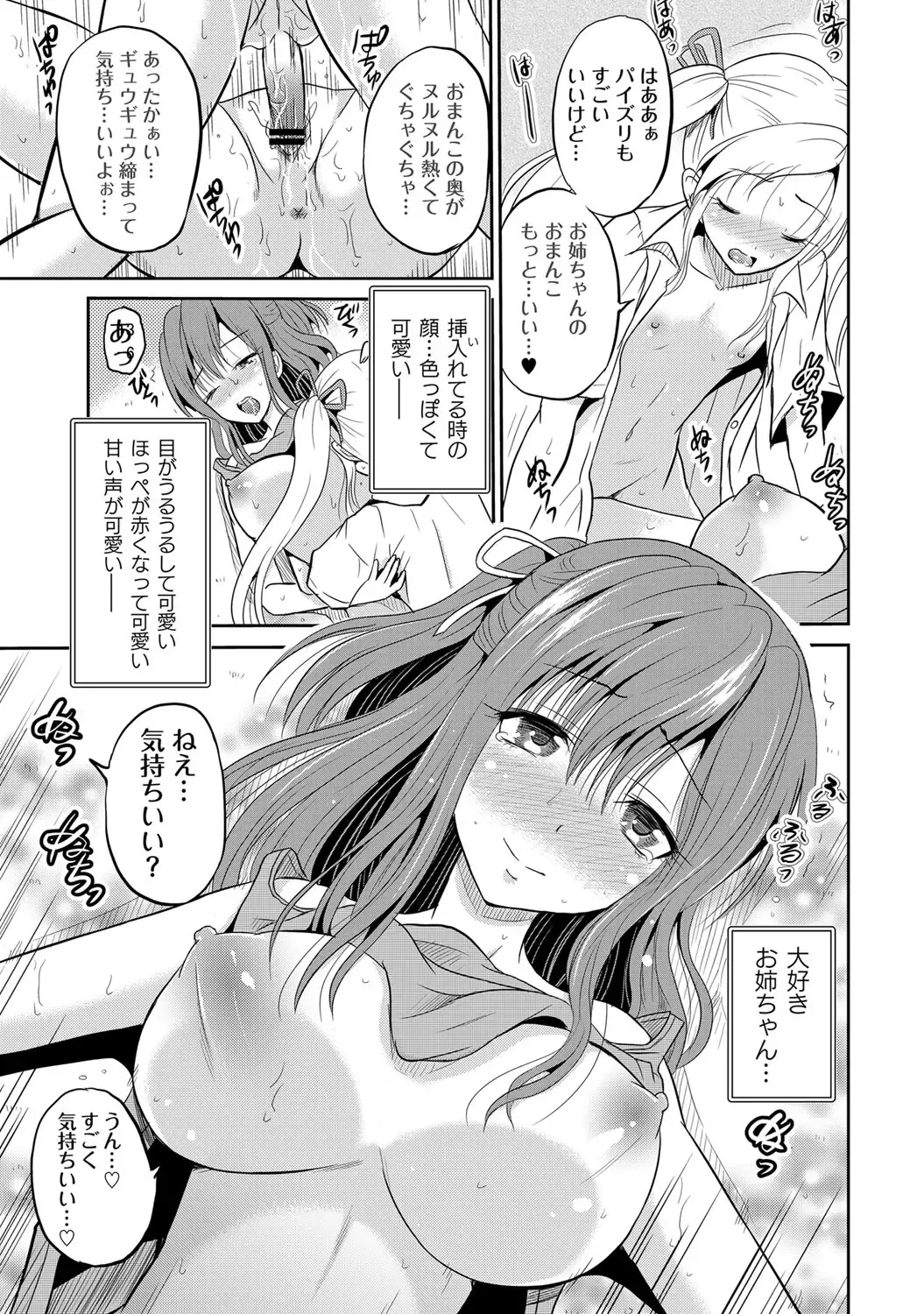 [Kugami Angning] Ingyaku Cemetery Fhentai - Page 18