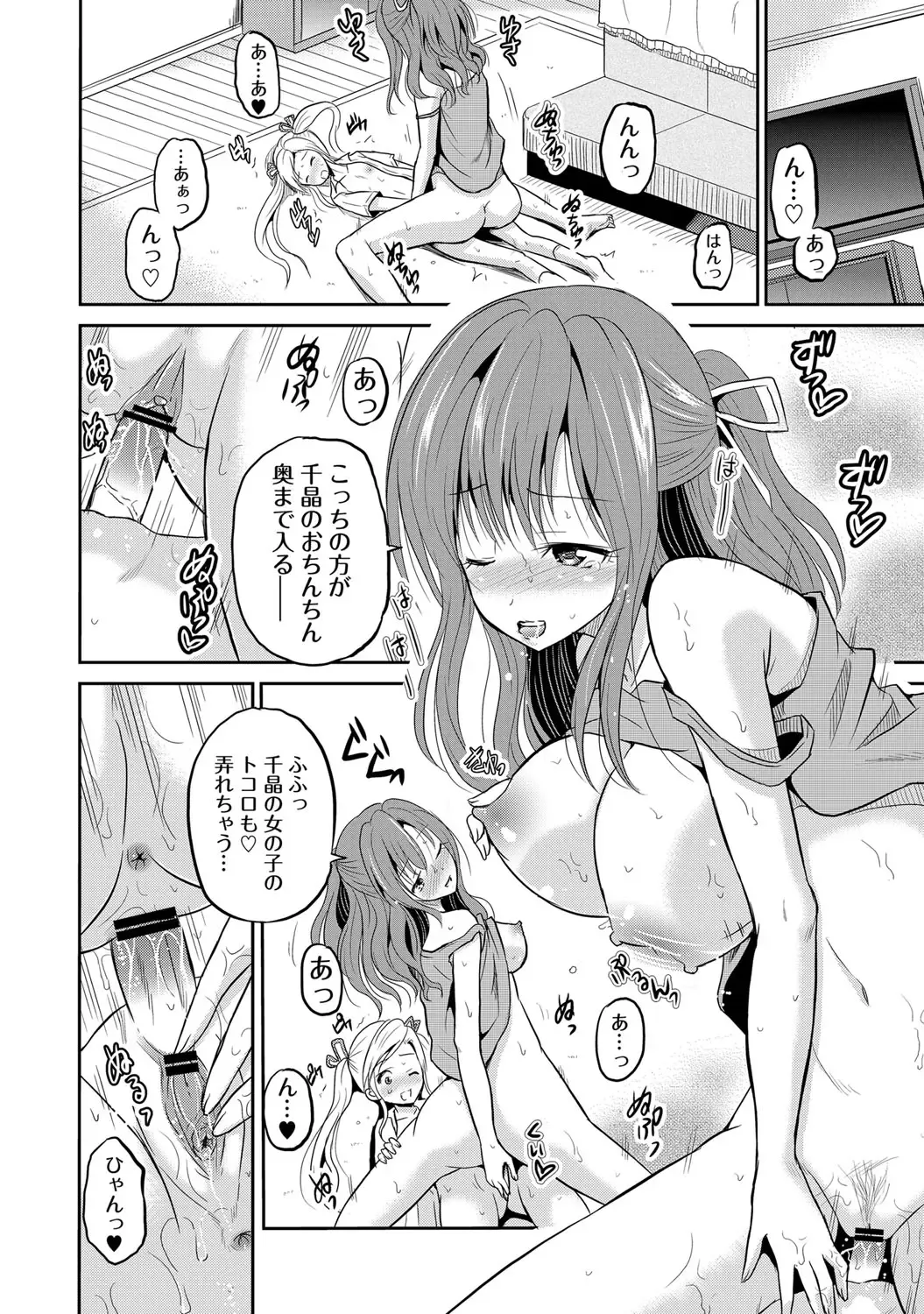 [Kugami Angning] Ingyaku Cemetery Fhentai - Page 19