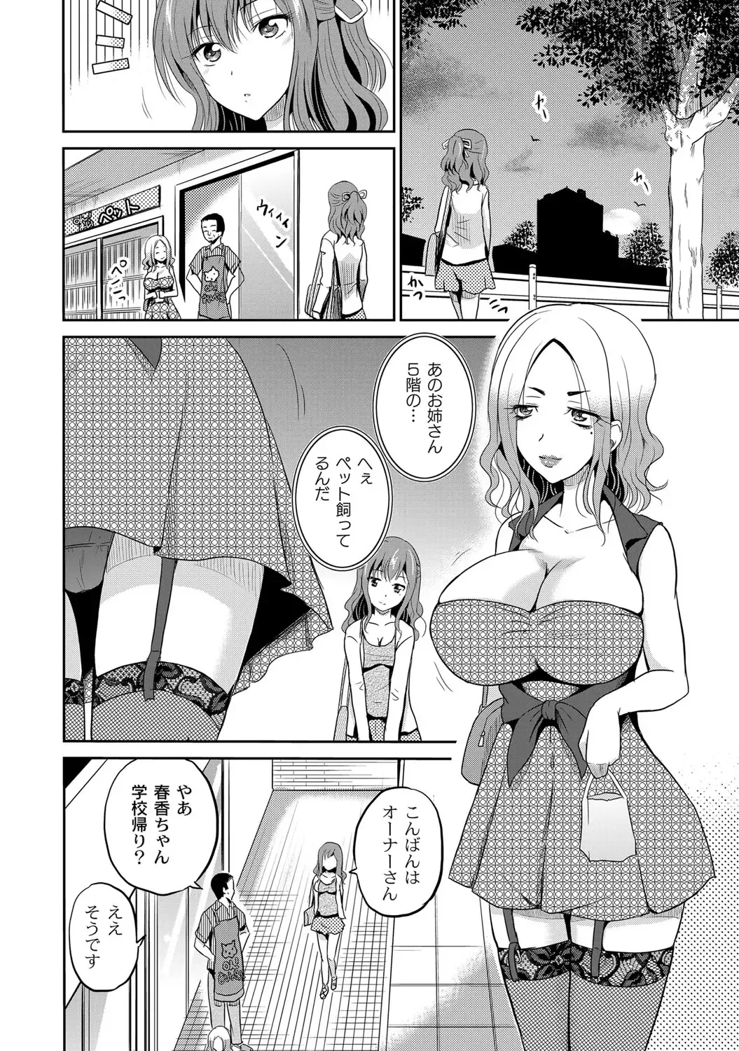 [Kugami Angning] Ingyaku Cemetery Fhentai - Page 29