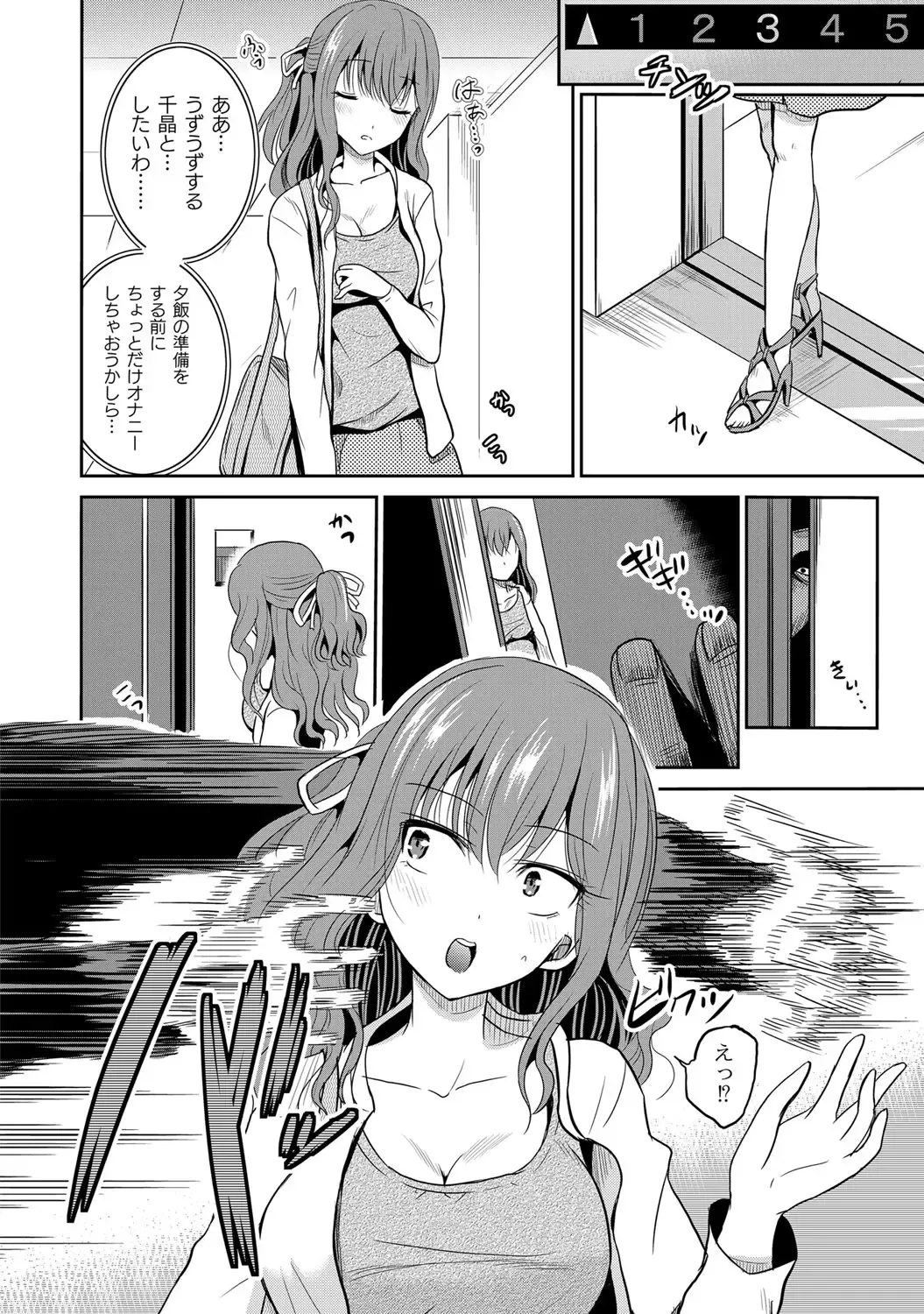 [Kugami Angning] Ingyaku Cemetery Fhentai - Page 31