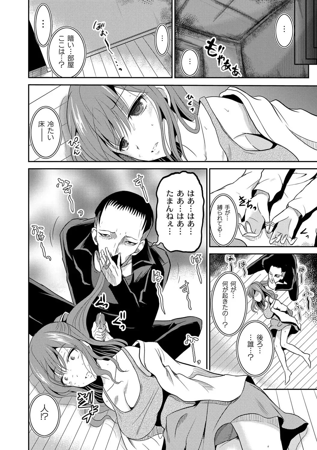 [Kugami Angning] Ingyaku Cemetery Fhentai - Page 33