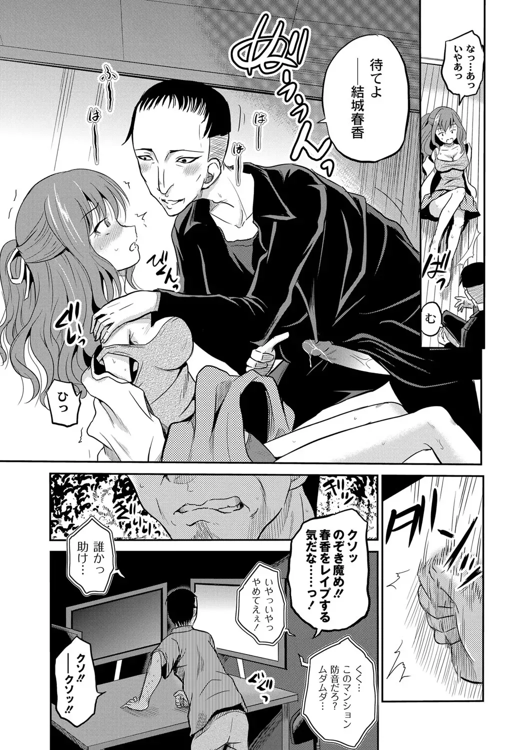 [Kugami Angning] Ingyaku Cemetery Fhentai - Page 34