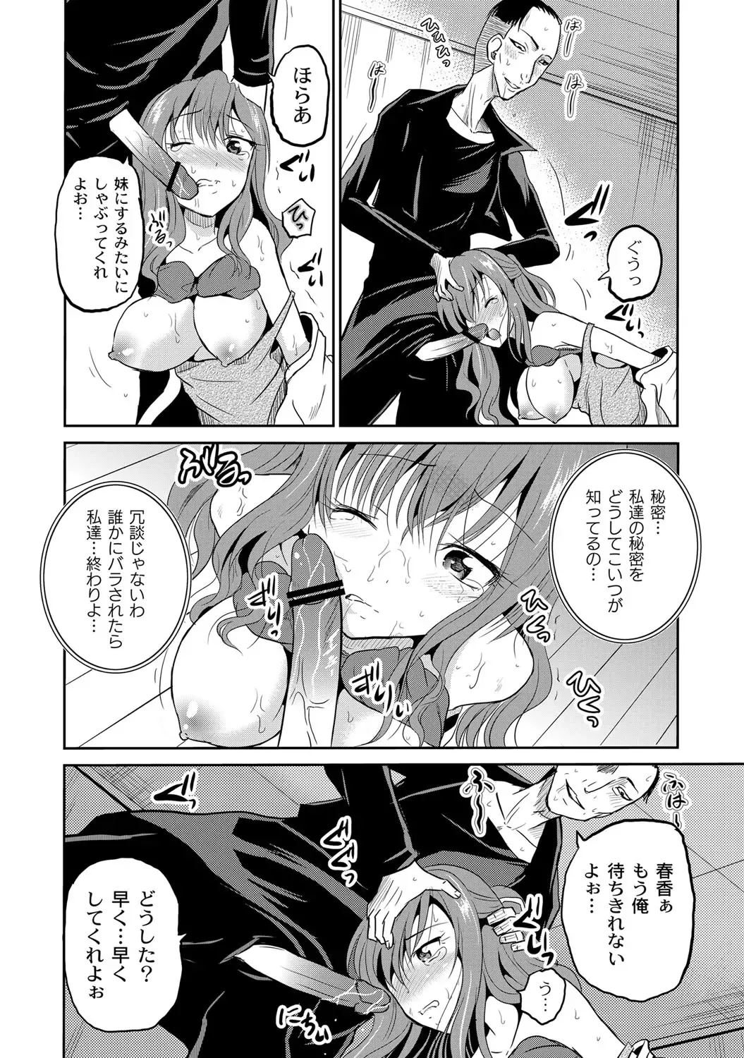 [Kugami Angning] Ingyaku Cemetery Fhentai - Page 37