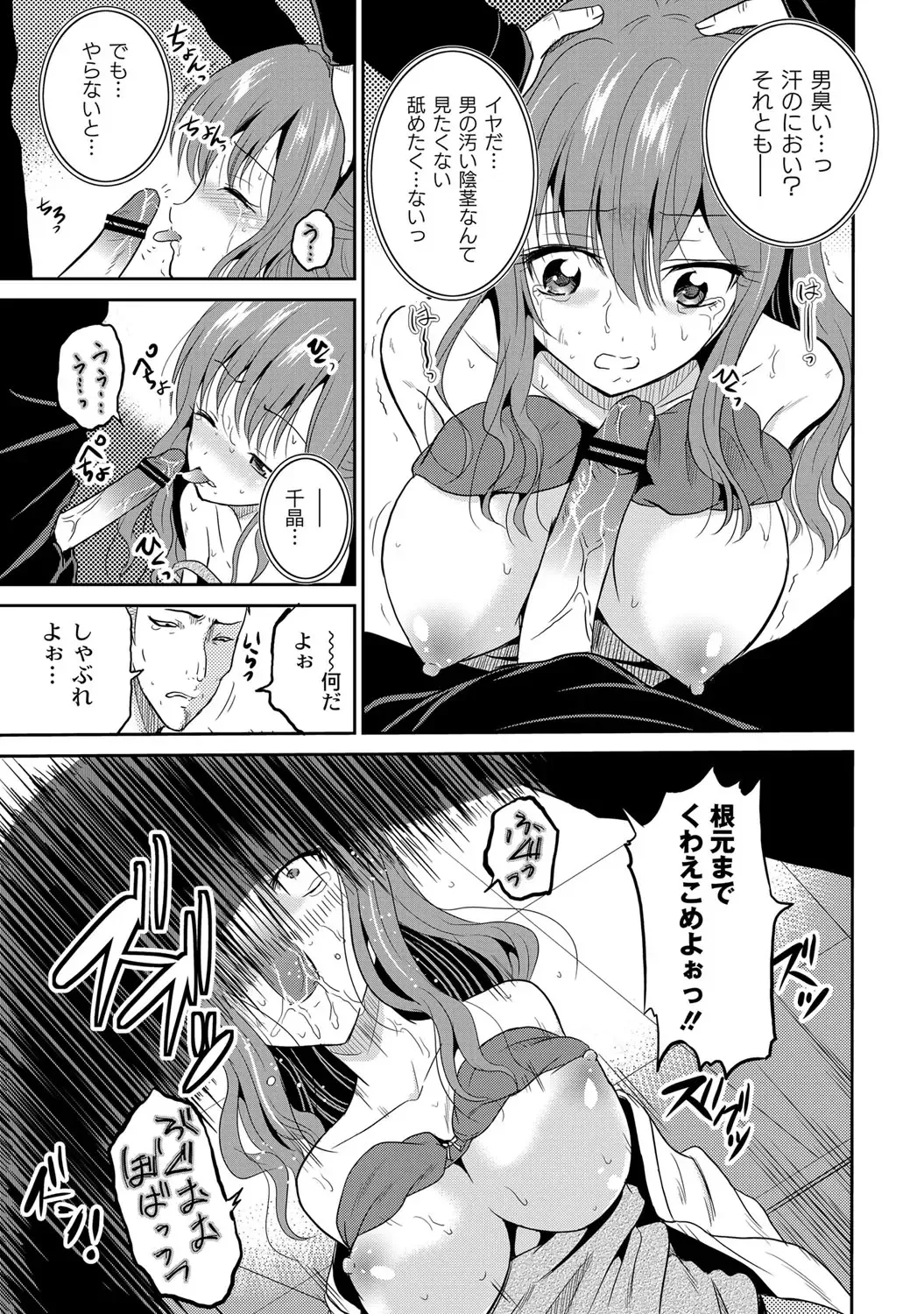 [Kugami Angning] Ingyaku Cemetery Fhentai - Page 38