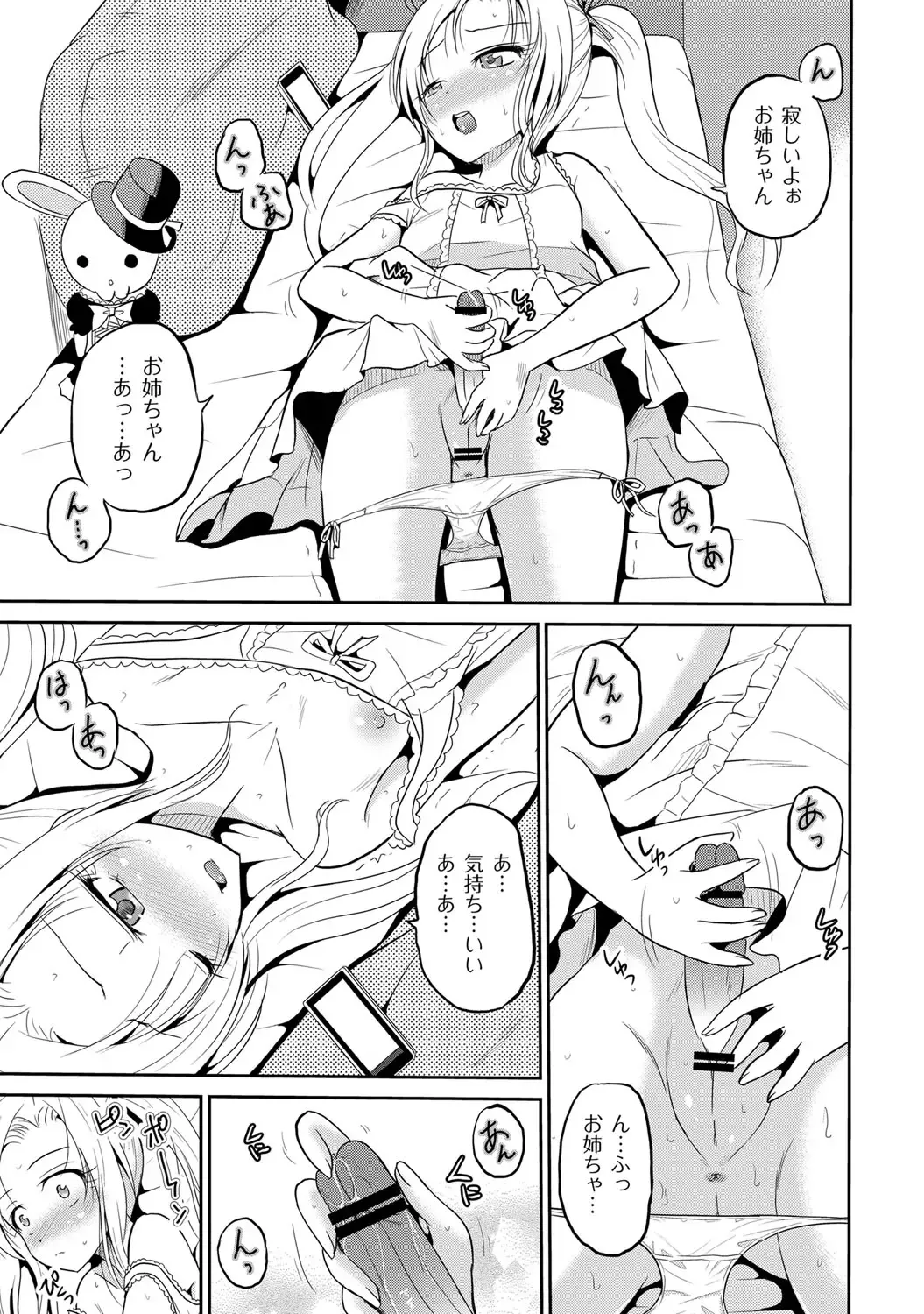 [Kugami Angning] Ingyaku Cemetery Fhentai - Page 52