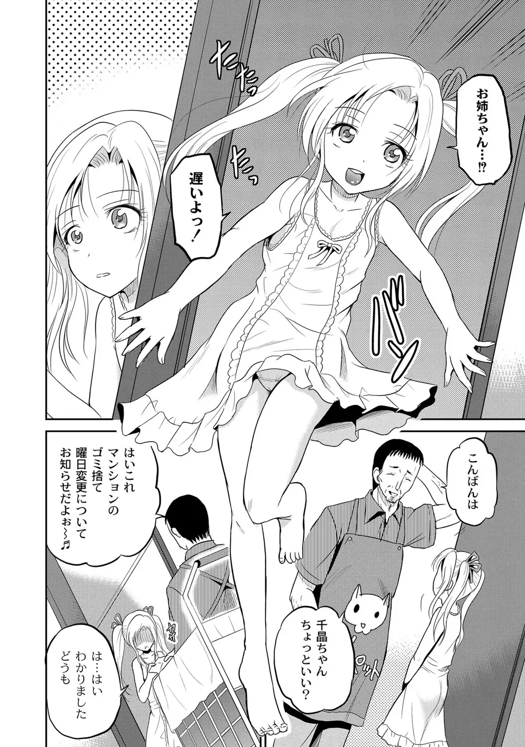 [Kugami Angning] Ingyaku Cemetery Fhentai - Page 53