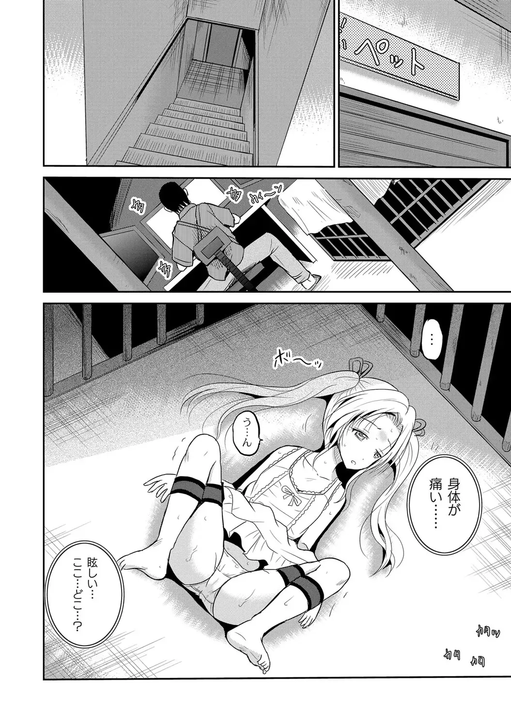 [Kugami Angning] Ingyaku Cemetery Fhentai - Page 55