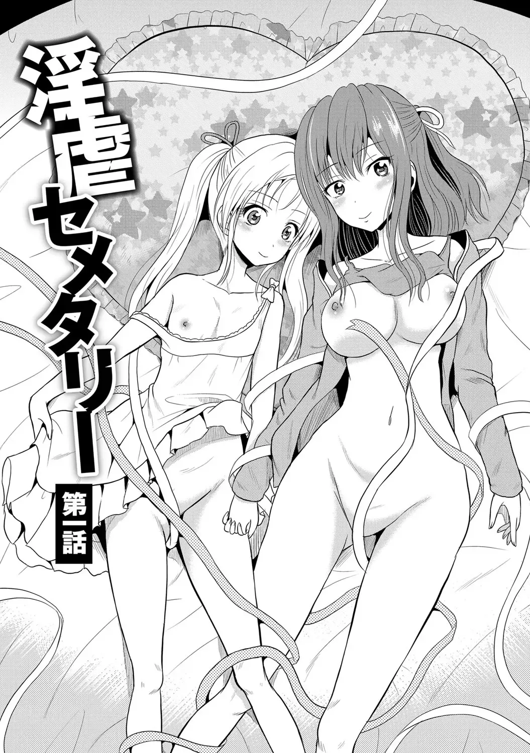 [Kugami Angning] Ingyaku Cemetery Fhentai - Page 6