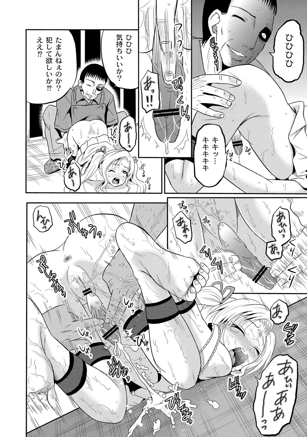 [Kugami Angning] Ingyaku Cemetery Fhentai - Page 63