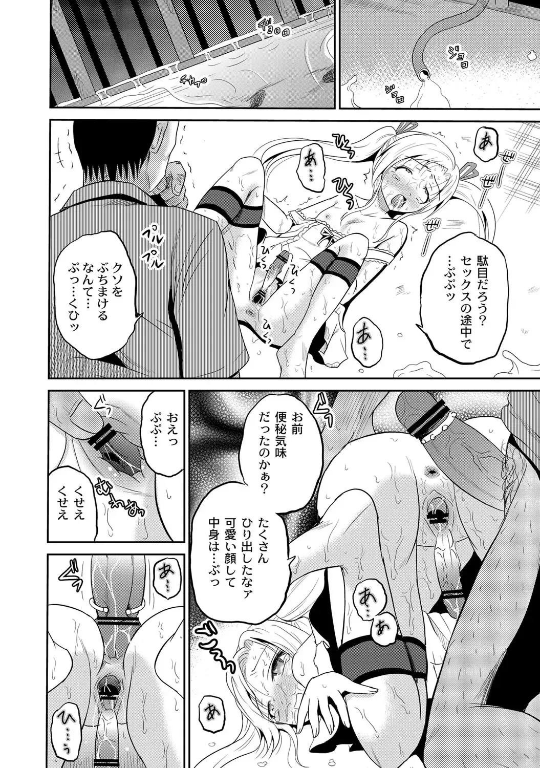 [Kugami Angning] Ingyaku Cemetery Fhentai - Page 67