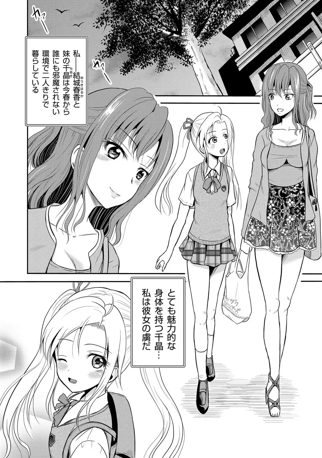 [Kugami Angning] Ingyaku Cemetery Fhentai - Page 7