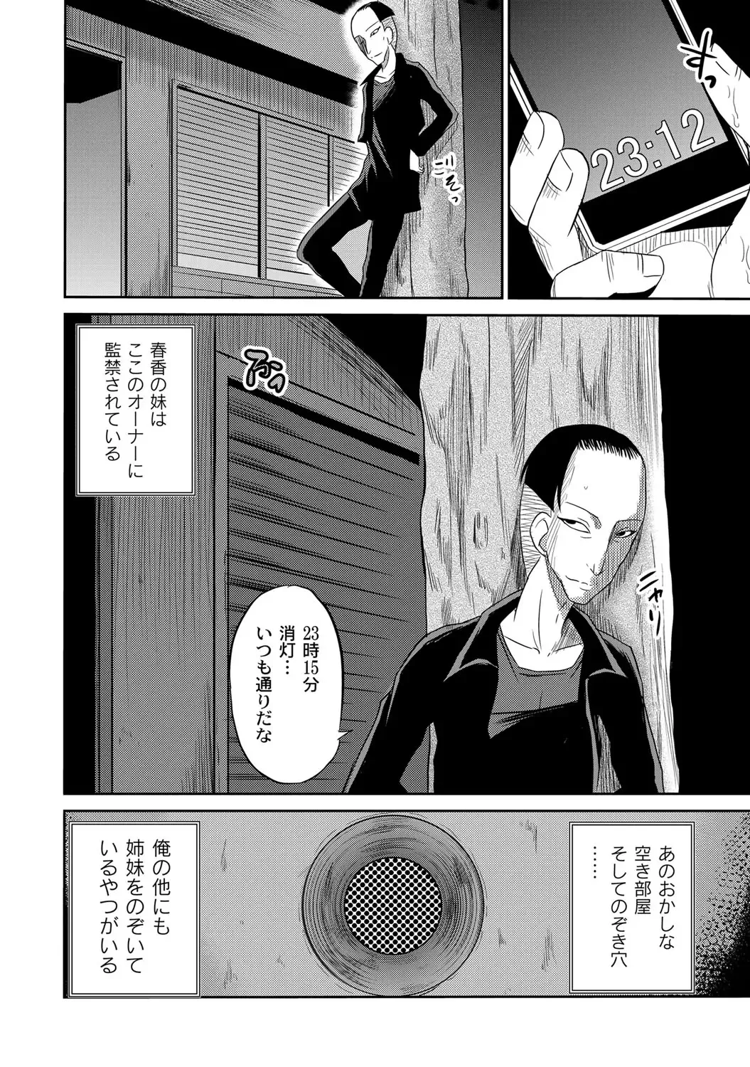 [Kugami Angning] Ingyaku Cemetery Fhentai - Page 73