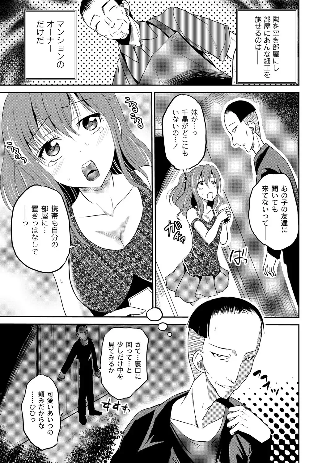 [Kugami Angning] Ingyaku Cemetery Fhentai - Page 74