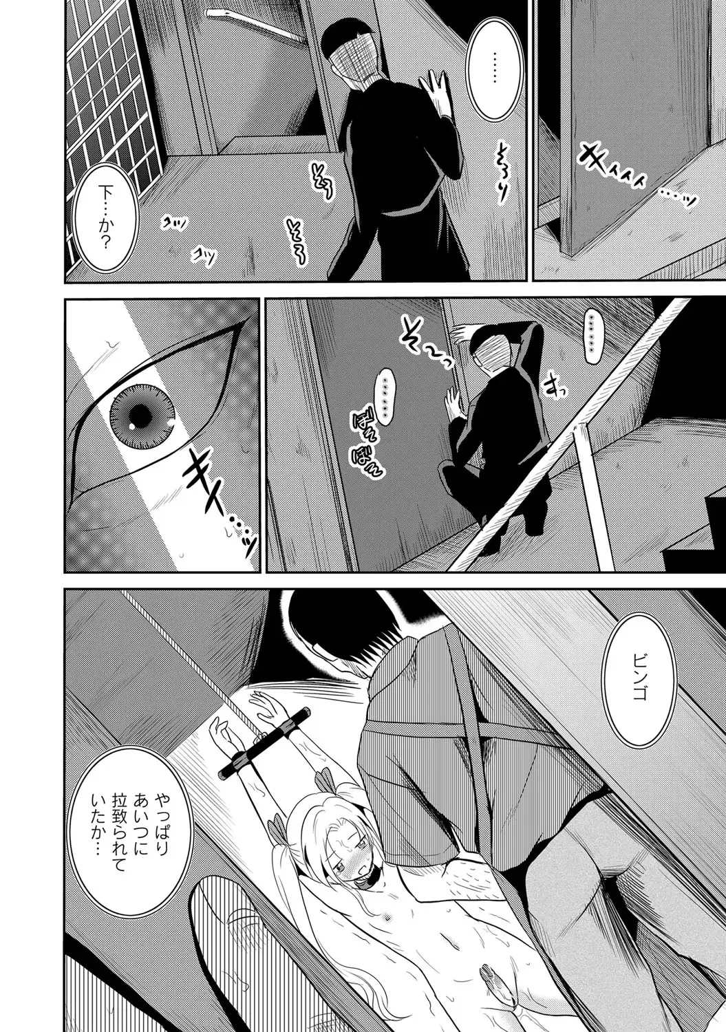 [Kugami Angning] Ingyaku Cemetery Fhentai - Page 75