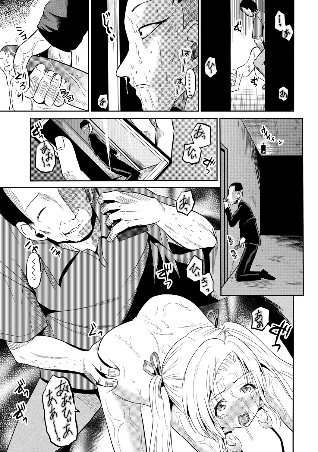 [Kugami Angning] Ingyaku Cemetery Fhentai - Page 86