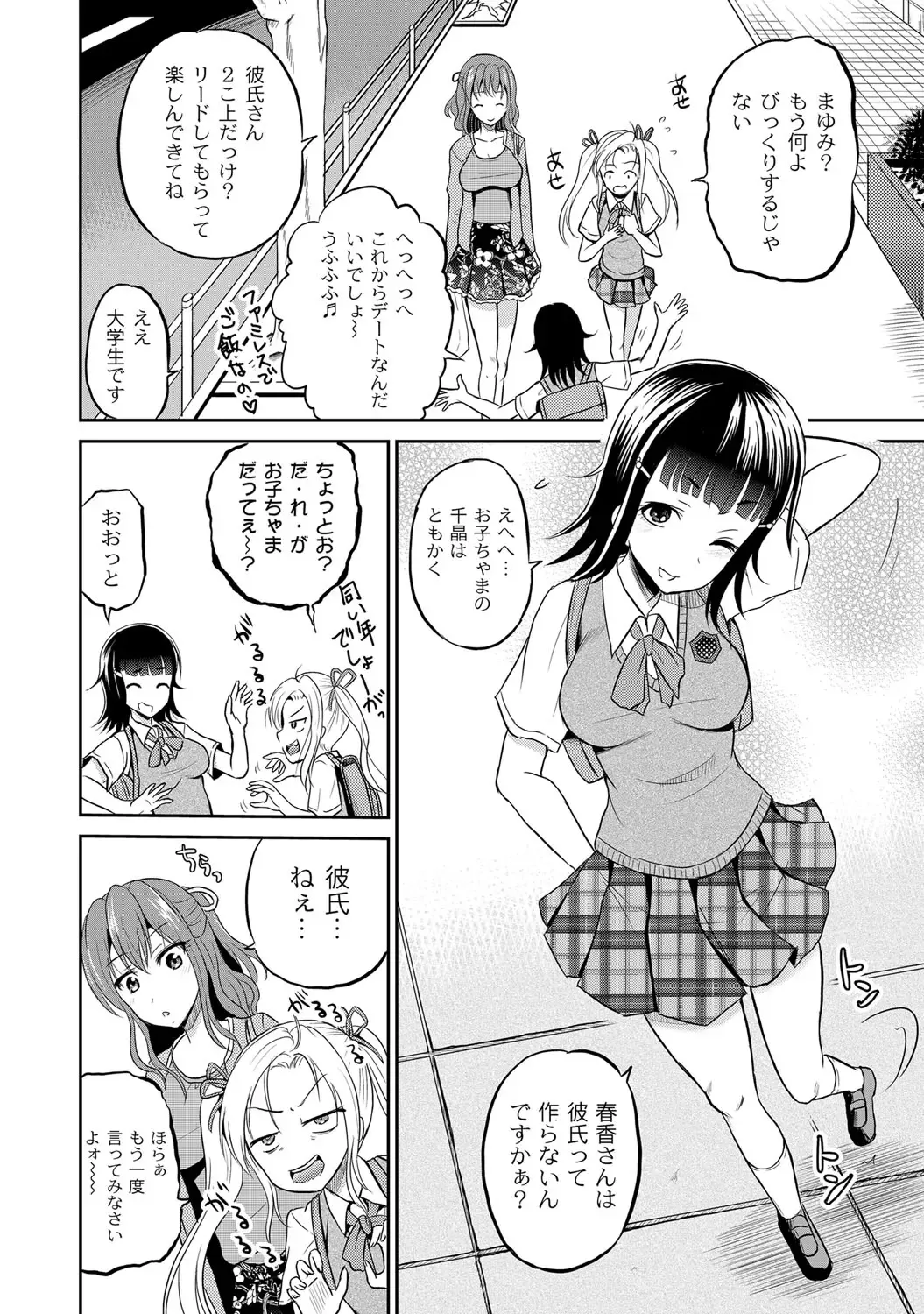 [Kugami Angning] Ingyaku Cemetery Fhentai - Page 9