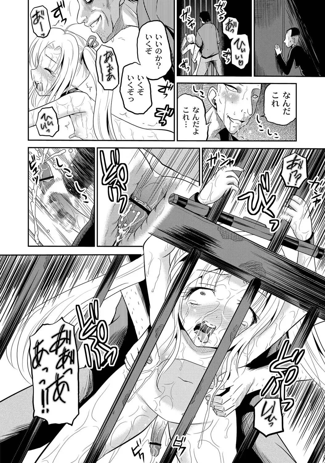 [Kugami Angning] Ingyaku Cemetery Fhentai - Page 91