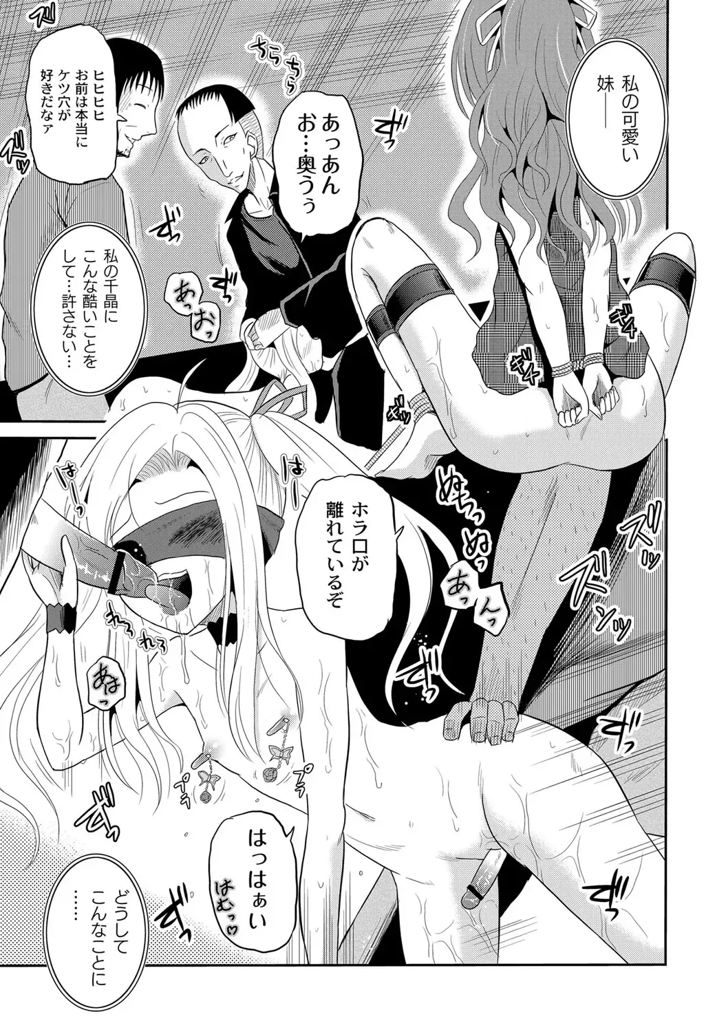 [Kugami Angning] Ingyaku Cemetery Fhentai - Page 96