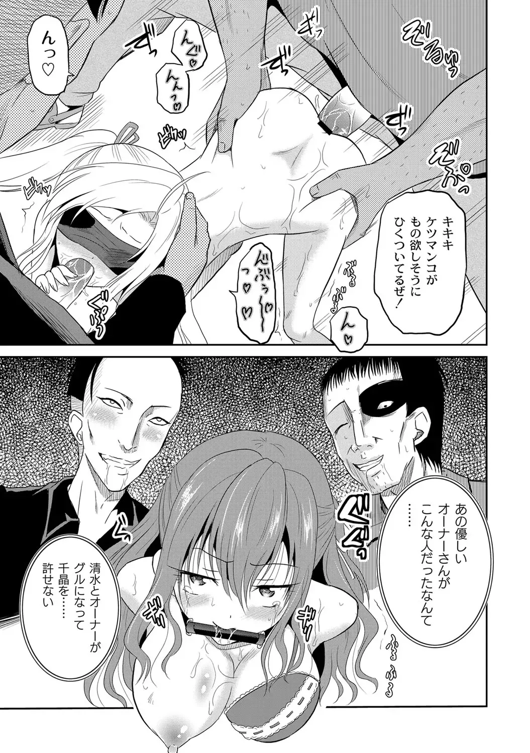 [Kugami Angning] Ingyaku Cemetery Fhentai - Page 98