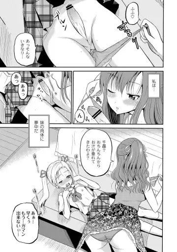 [Kugami Angning] Ingyaku Cemetery Fhentai - Page 12