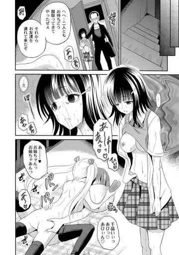 [Kugami Angning] Ingyaku Cemetery Fhentai - Page 155