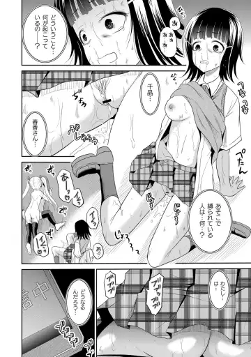 [Kugami Angning] Ingyaku Cemetery Fhentai - Page 157