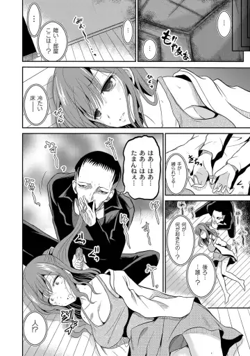 [Kugami Angning] Ingyaku Cemetery Fhentai - Page 33