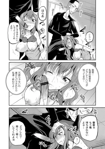 [Kugami Angning] Ingyaku Cemetery Fhentai - Page 37