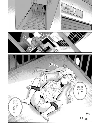 [Kugami Angning] Ingyaku Cemetery Fhentai - Page 55