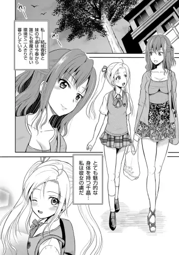 [Kugami Angning] Ingyaku Cemetery Fhentai - Page 7