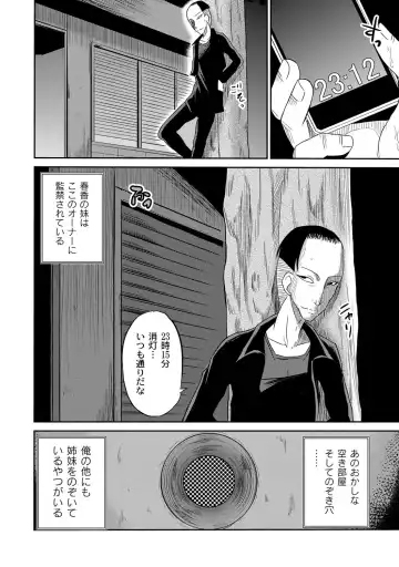 [Kugami Angning] Ingyaku Cemetery Fhentai - Page 73