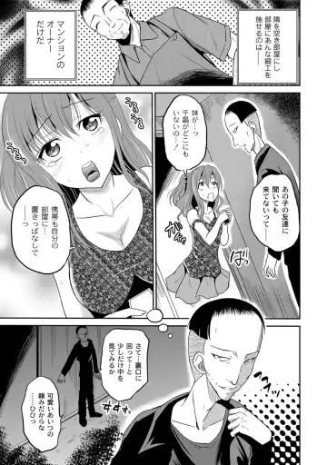 [Kugami Angning] Ingyaku Cemetery Fhentai - Page 74