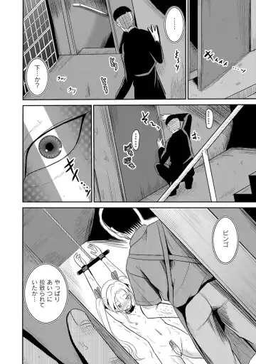 [Kugami Angning] Ingyaku Cemetery Fhentai - Page 75