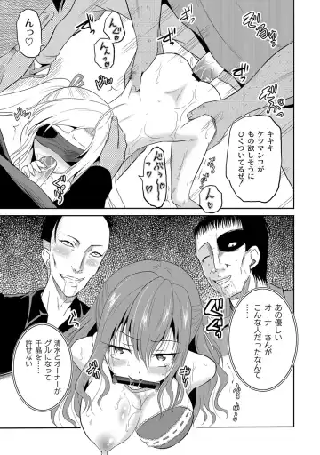 [Kugami Angning] Ingyaku Cemetery Fhentai - Page 98