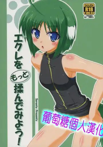 Read [Bom] Eclair o Motto Monde Miyou! - Fhentai