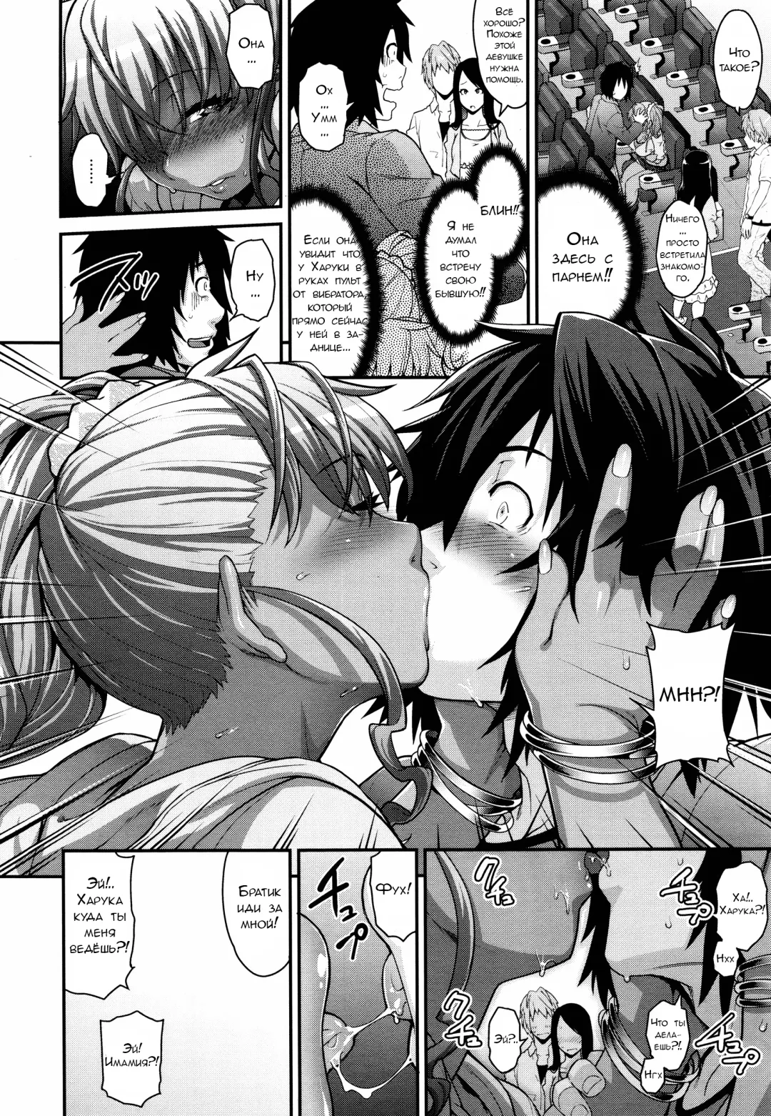 [Jun] FEEL SO ASS ~Unmei, Kanjichatta~ | FEEL SO ASS ~I felt like it was fate~ Fhentai - Page 16
